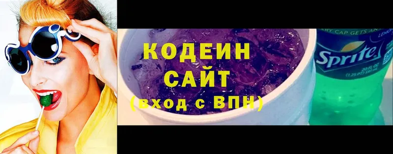 Кодеин Purple Drank  Динская 