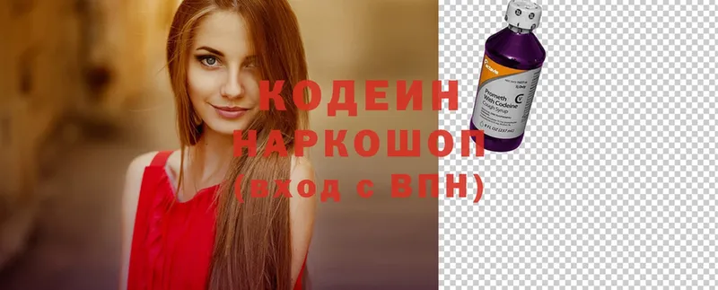 Codein напиток Lean (лин) Динская